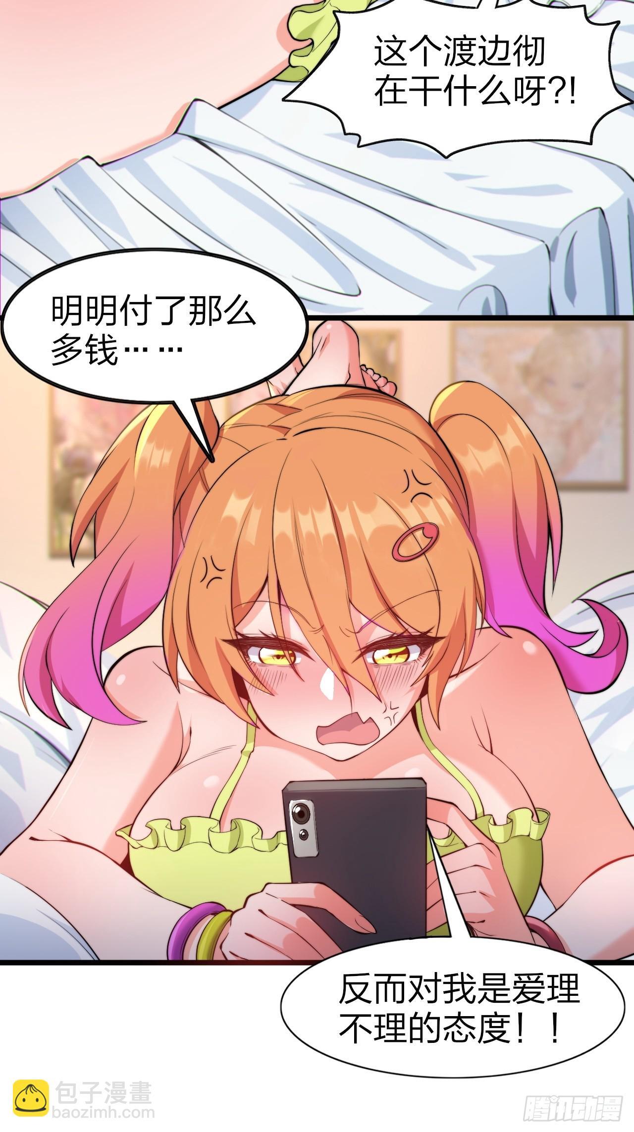 第七话：日常刷任务28