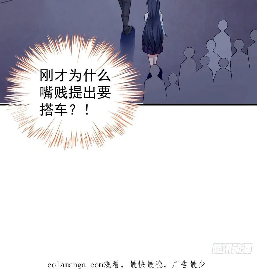 第五十九话：女友下达的任务44