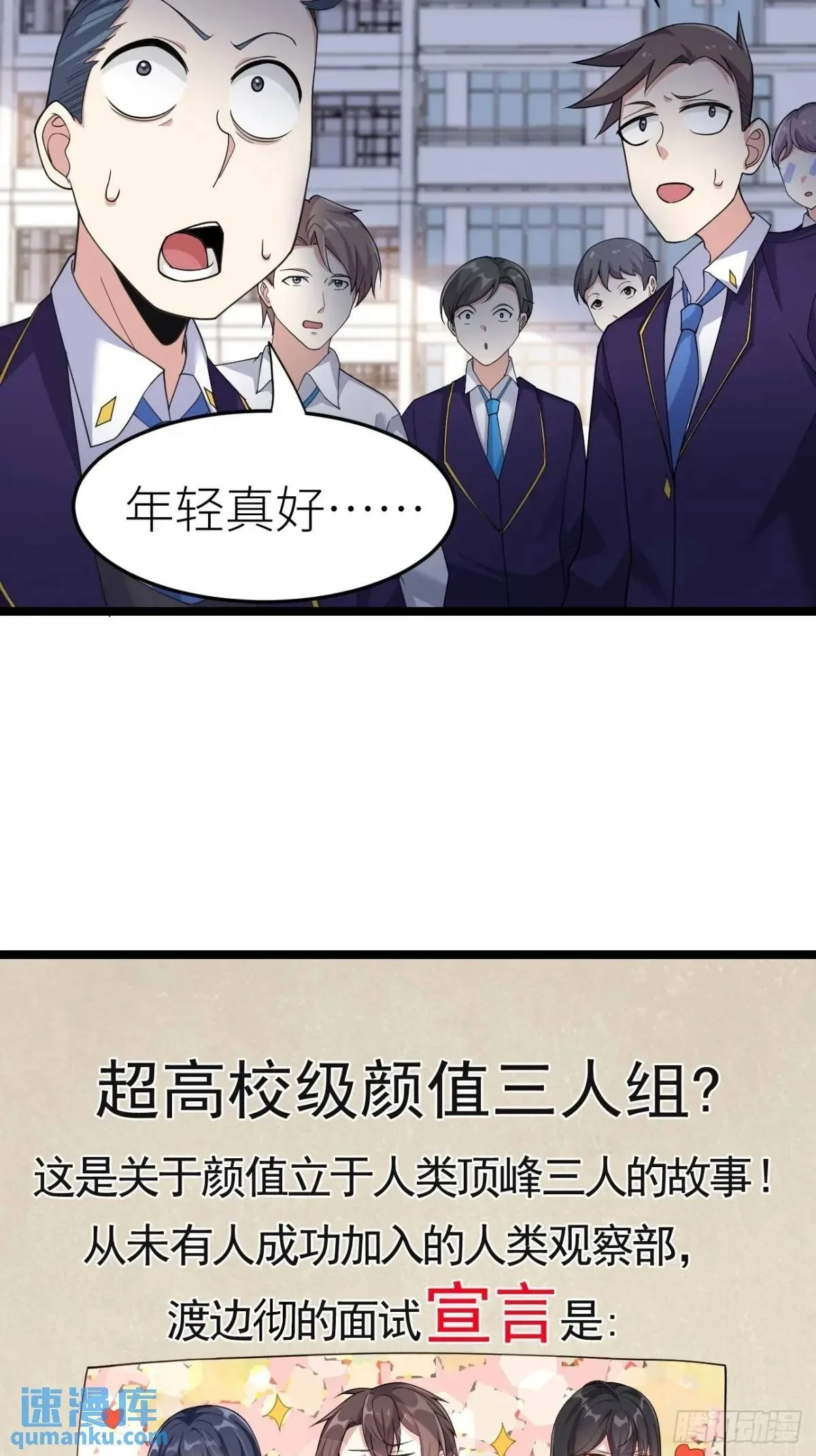 第二十七话：毫无原则的新闻部49