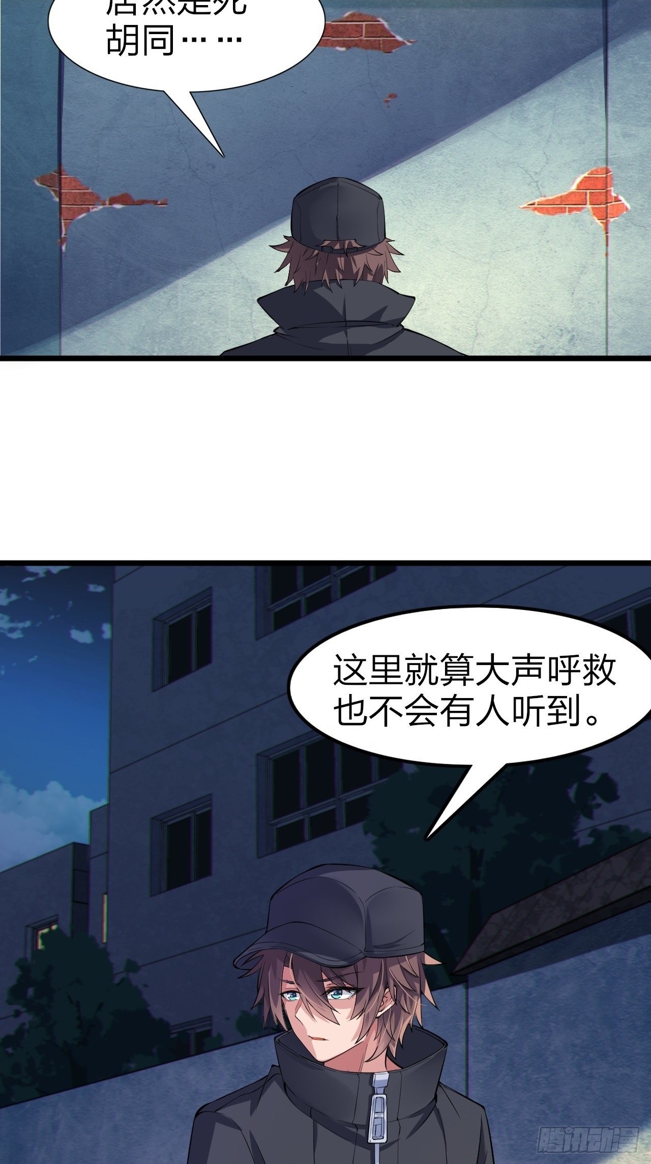 第十三话：转角遇“爱”或成灾8