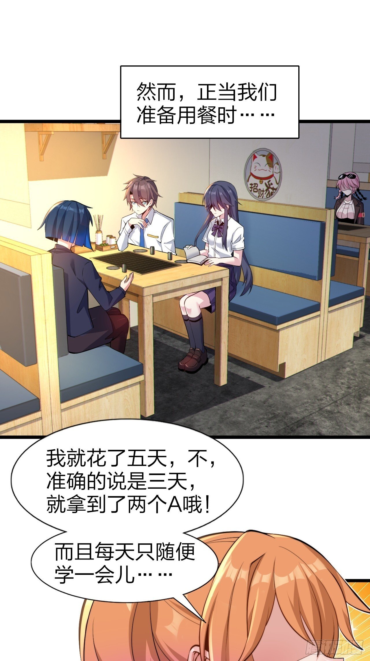 第十二话：小泉青奈想要撮合14