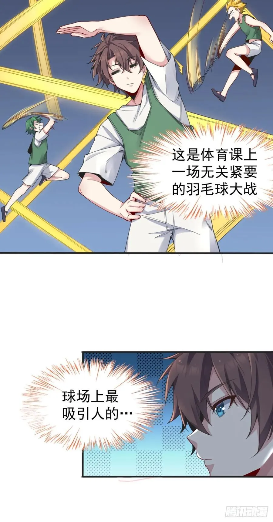 第五十七话：清野凛拼尽全力4