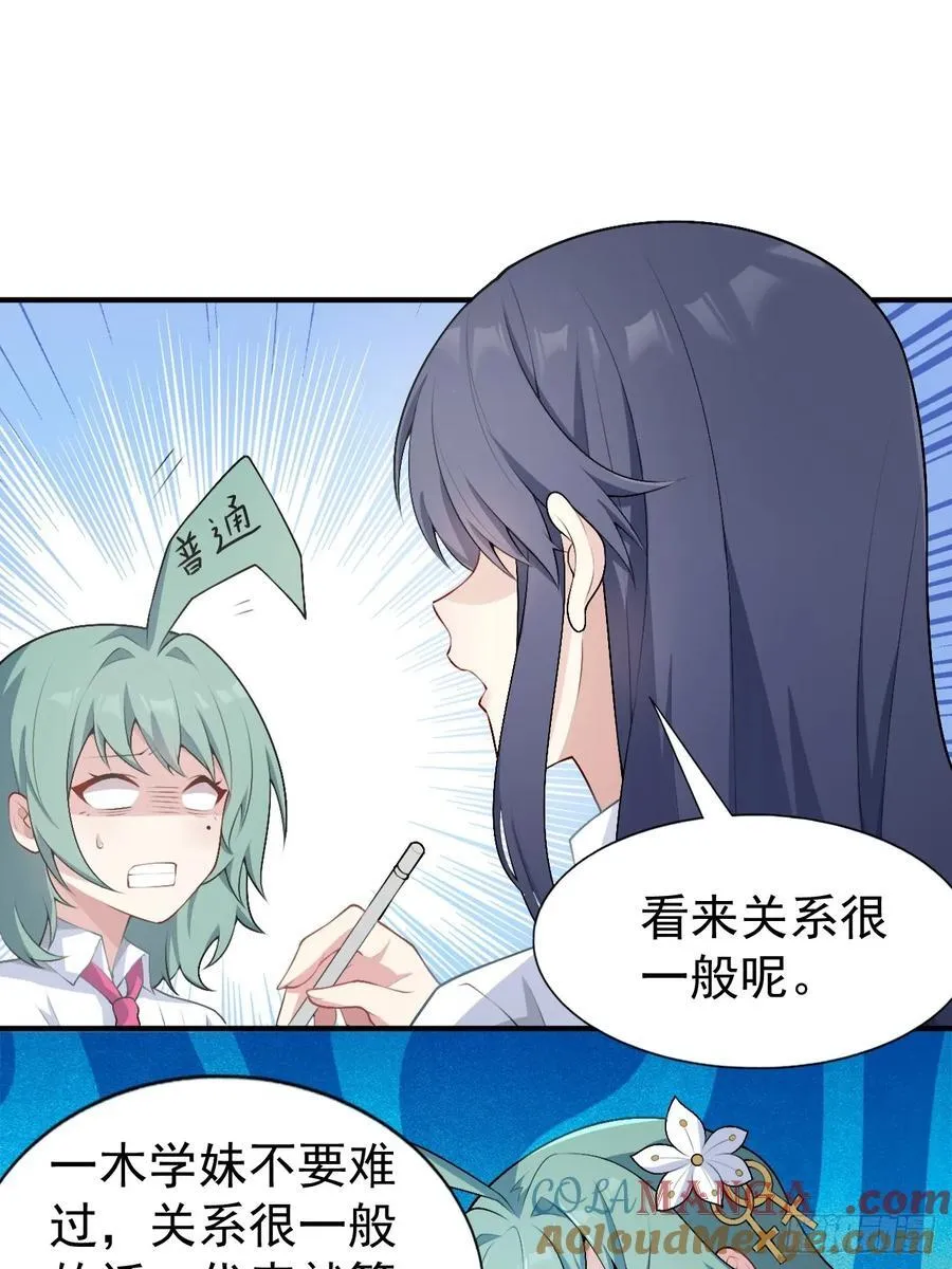 第五十四话：危机？or 机遇？21