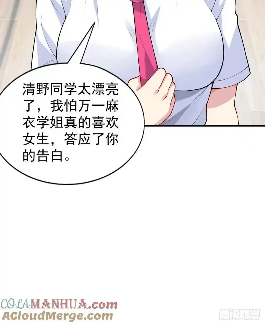 第五十话：人类观察部行动！12