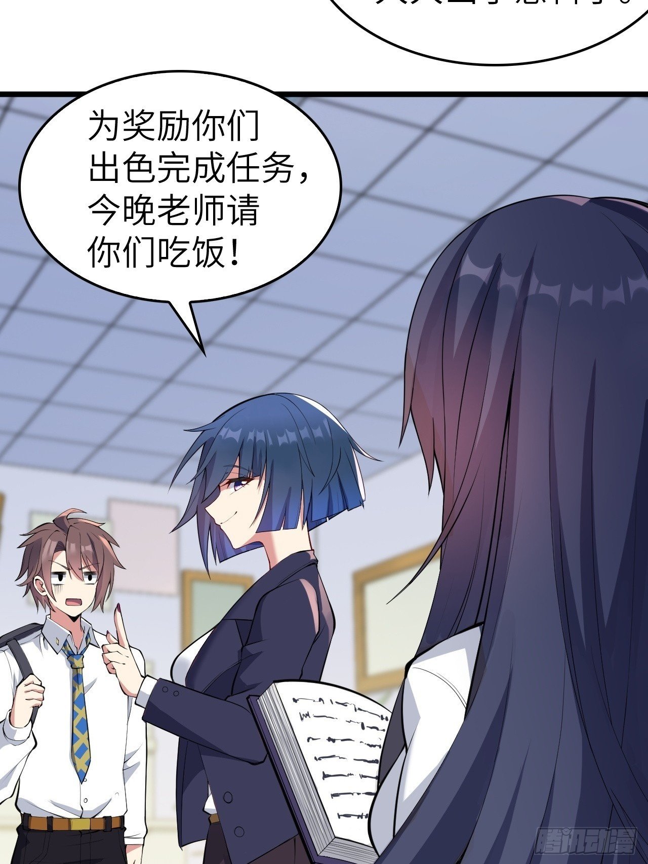 第十一话：心灵魔法49