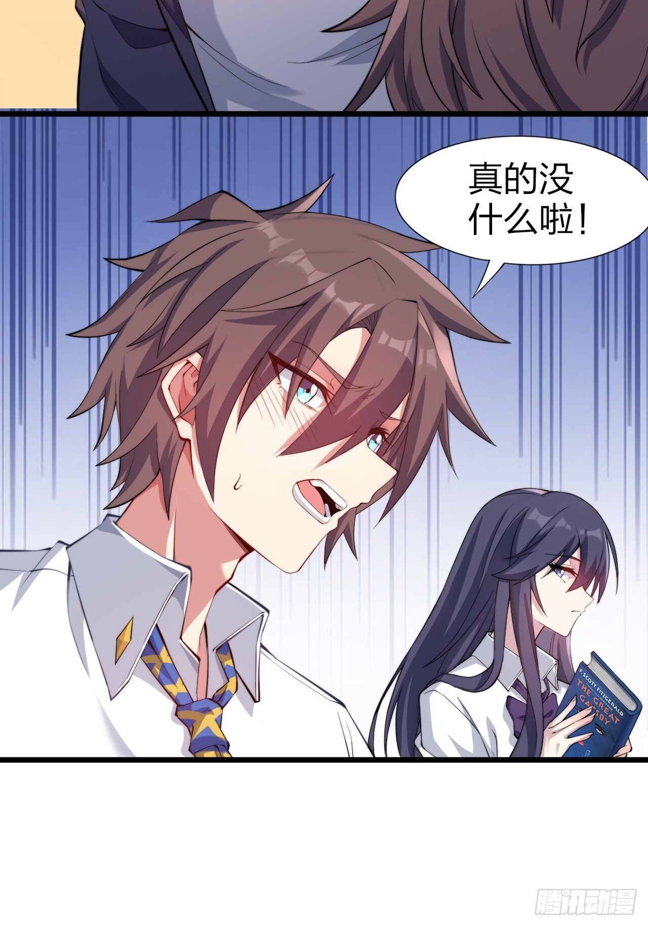 第十二话：小泉青奈想要撮合21