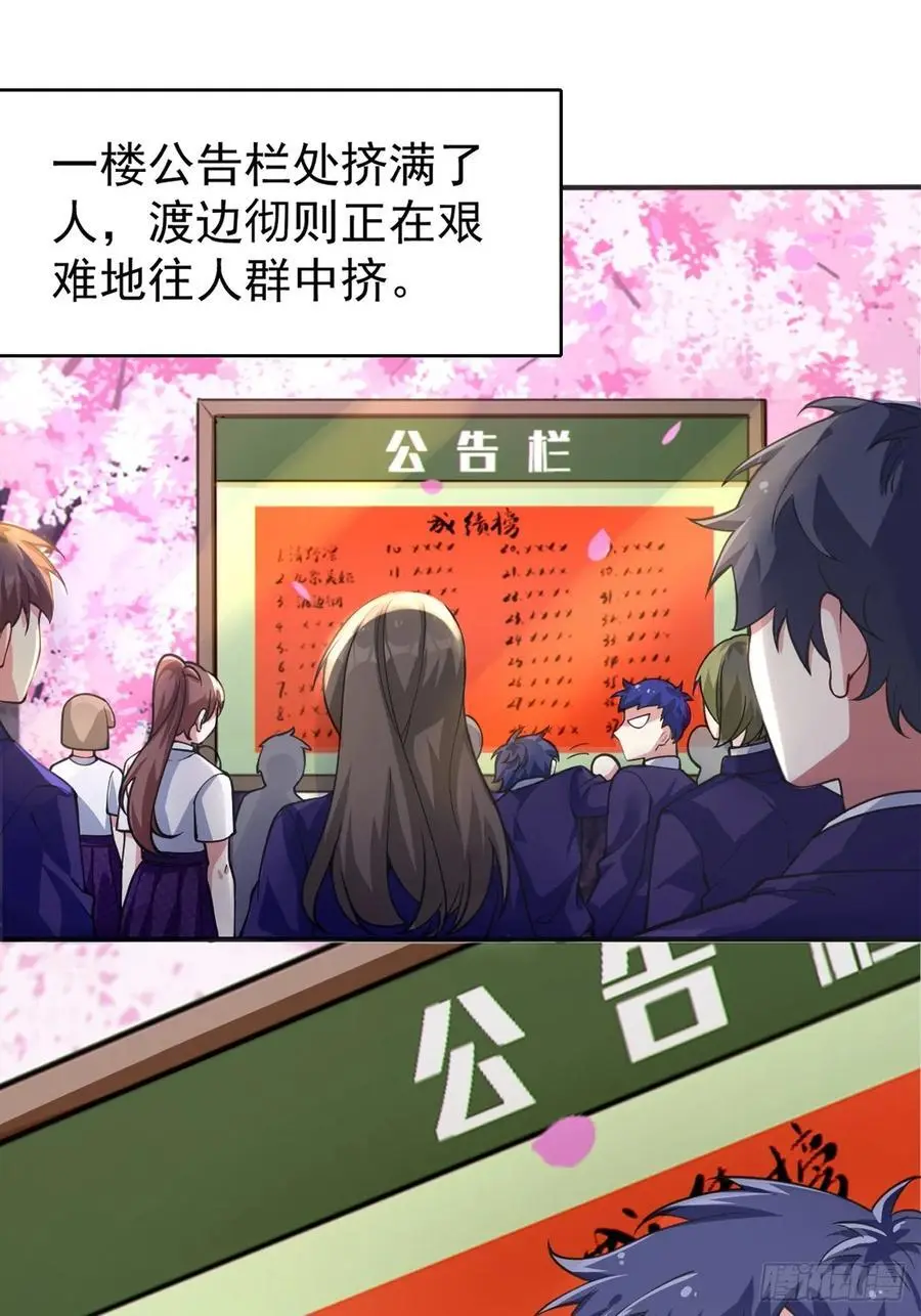 第四十七话：不要随便说喜欢32