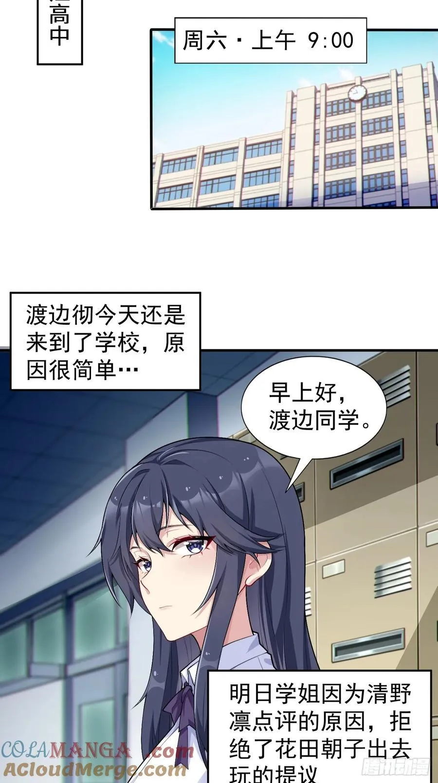 第五十五话：来自学姐的小小震撼24
