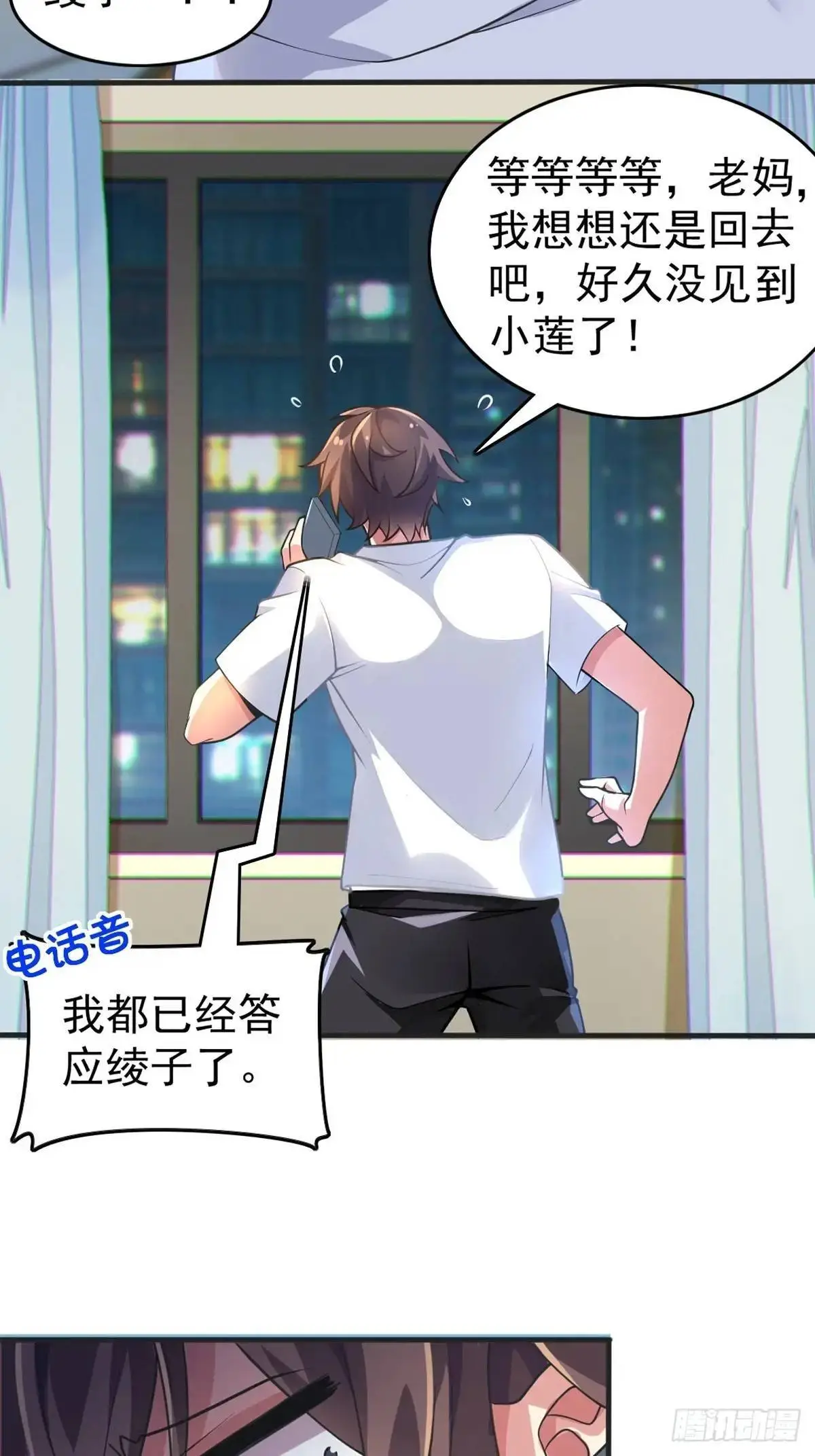 第四十五话：与大小姐的复合48