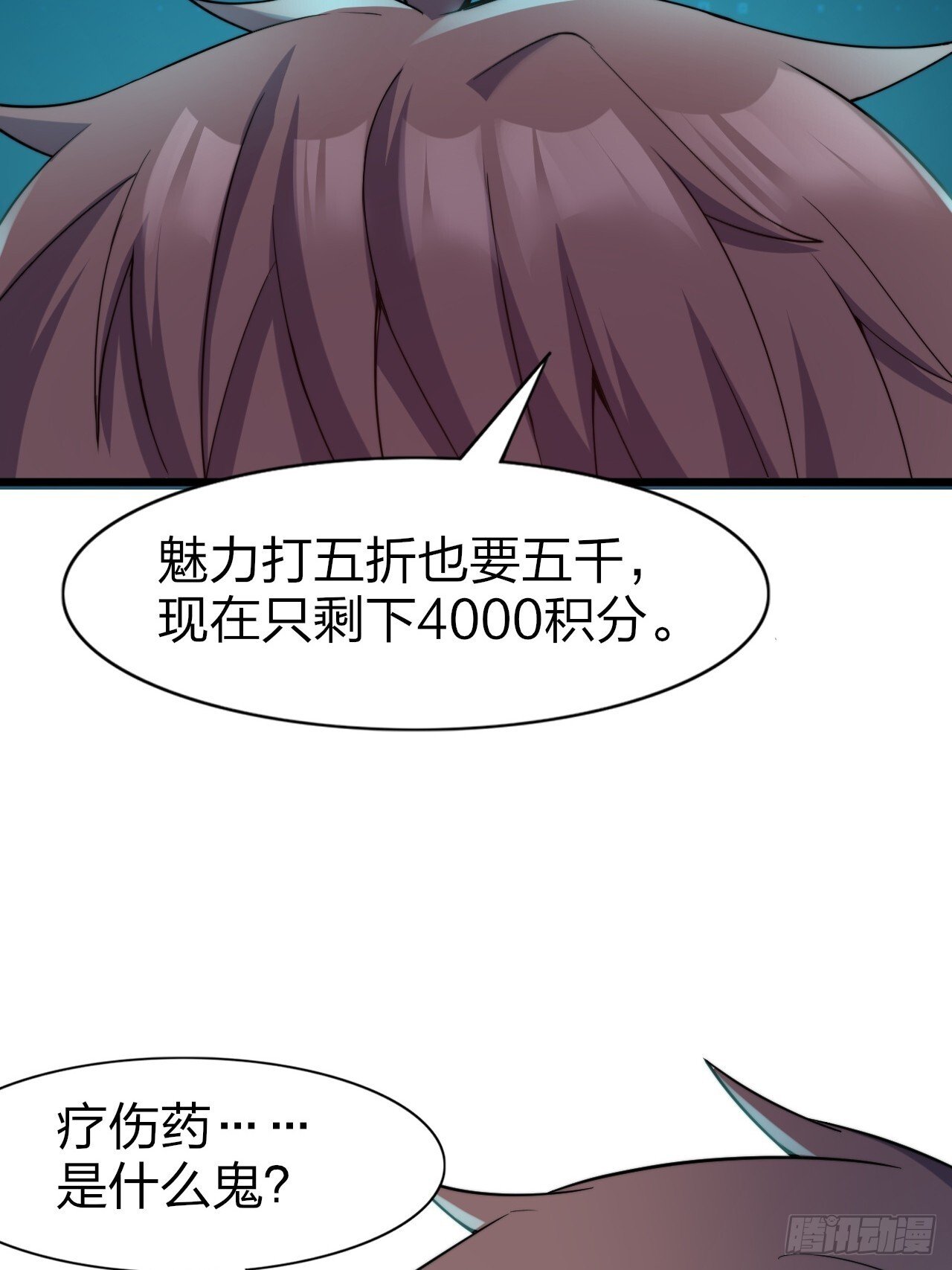 第七话：日常刷任务32