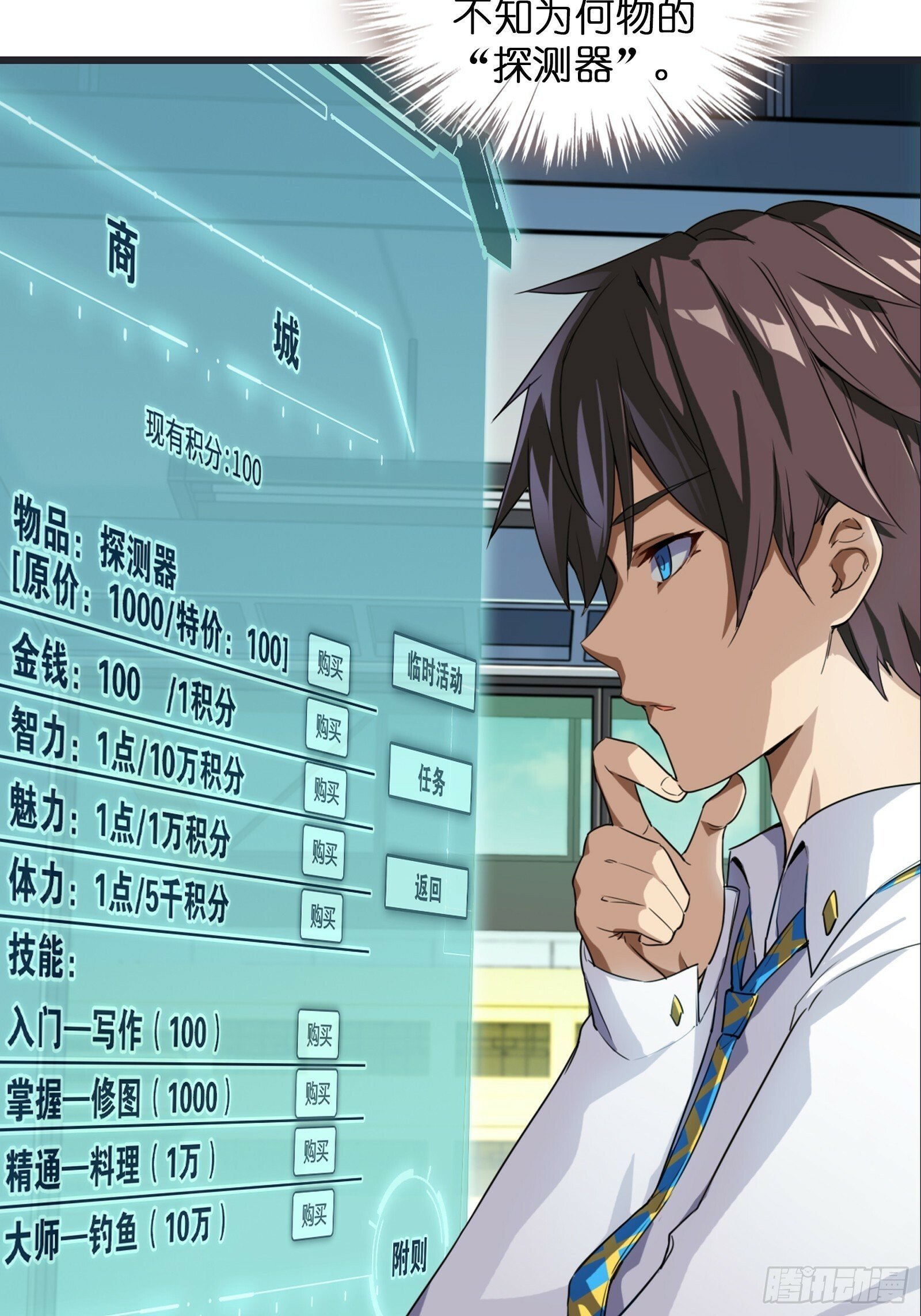 第一话：可以攻略的美少女17