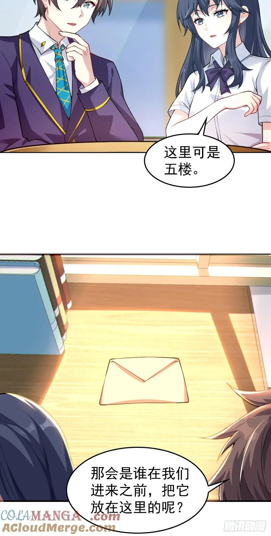 第五十三话：可疑信件32