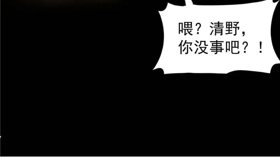 第72话 ：谢谢你，渡边澈26