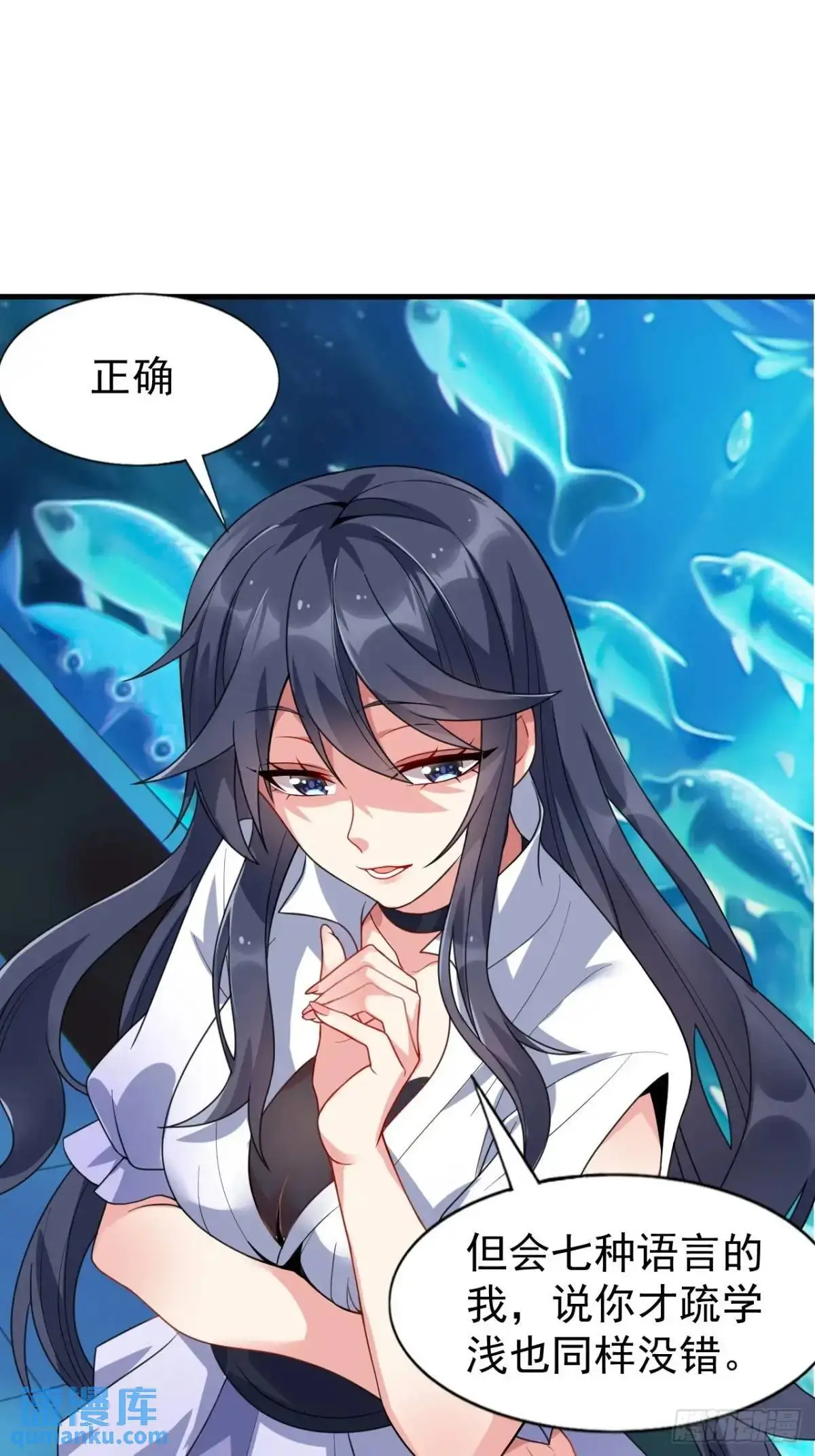 第三十三话：玉藻好美的攻势11