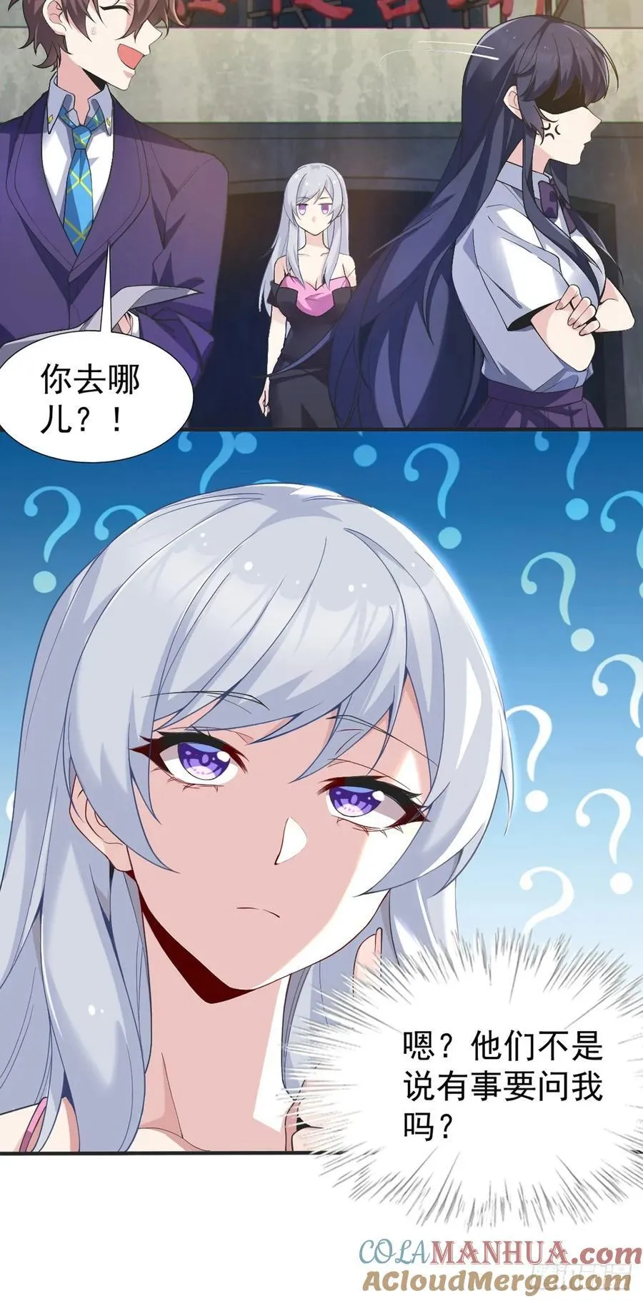 第五十一话：明日麻衣的取向39