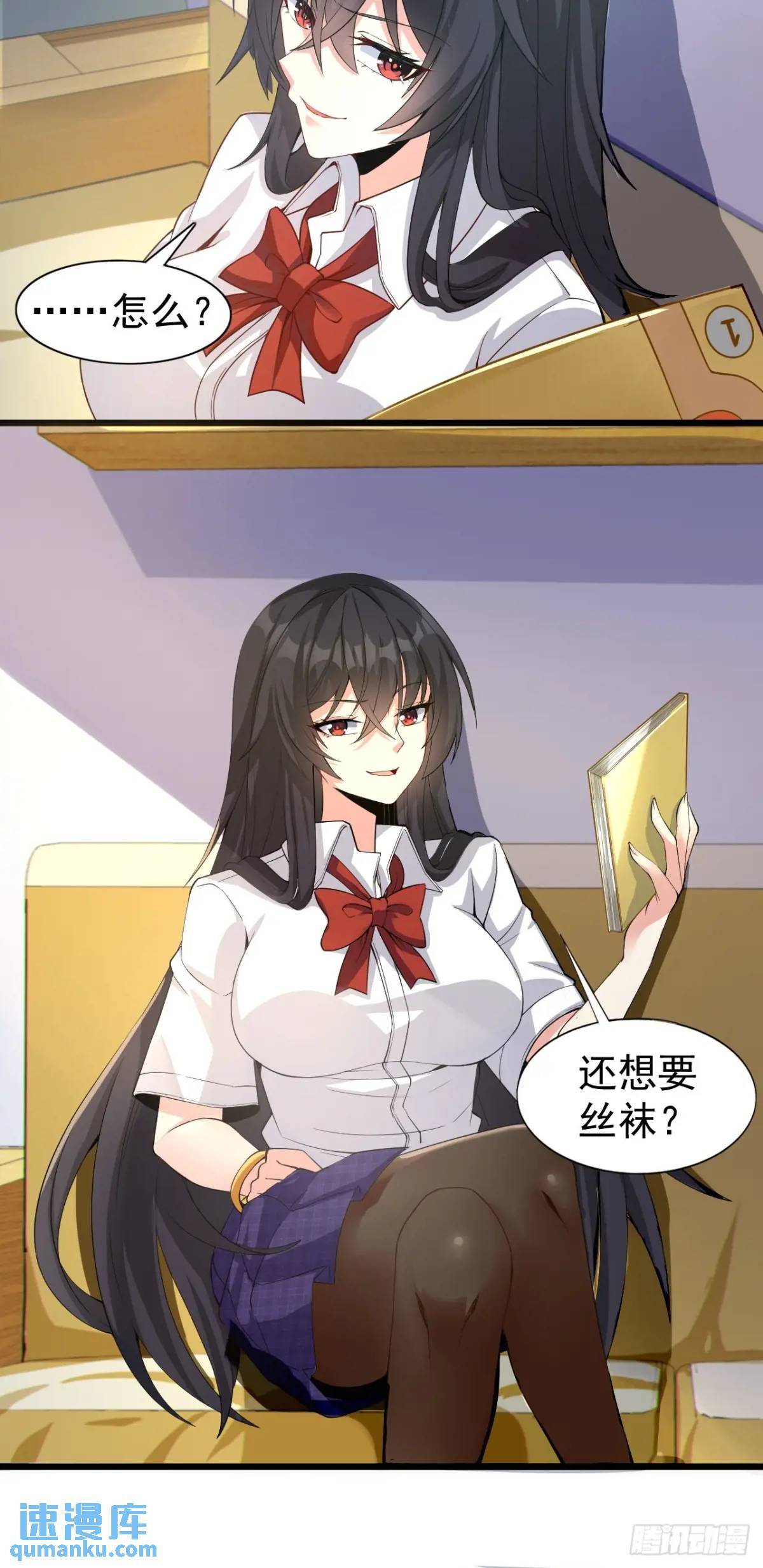 第二十三话：渡边彻再次遇到危机7