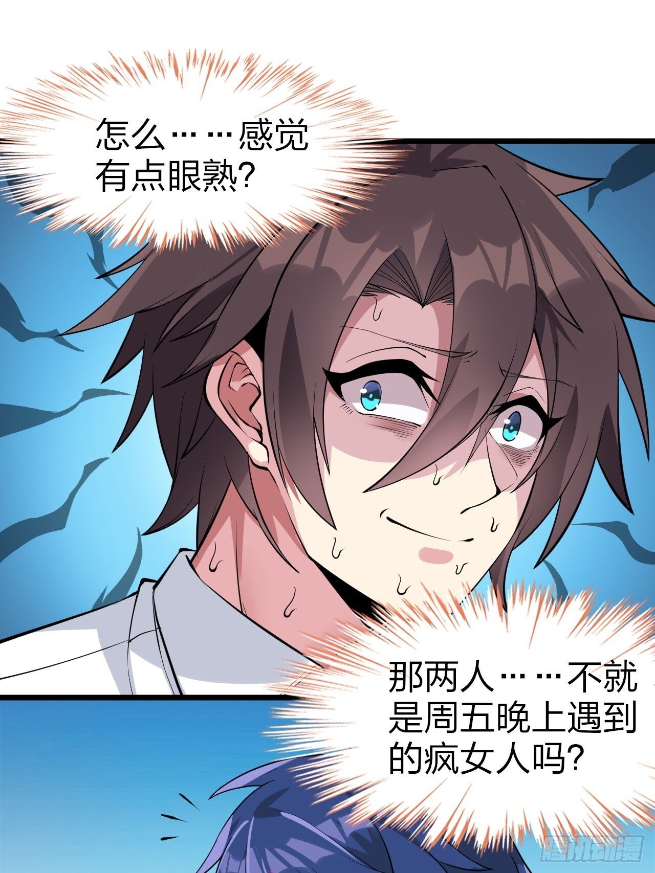 第十四话：“恋爱游戏”中的缘分42