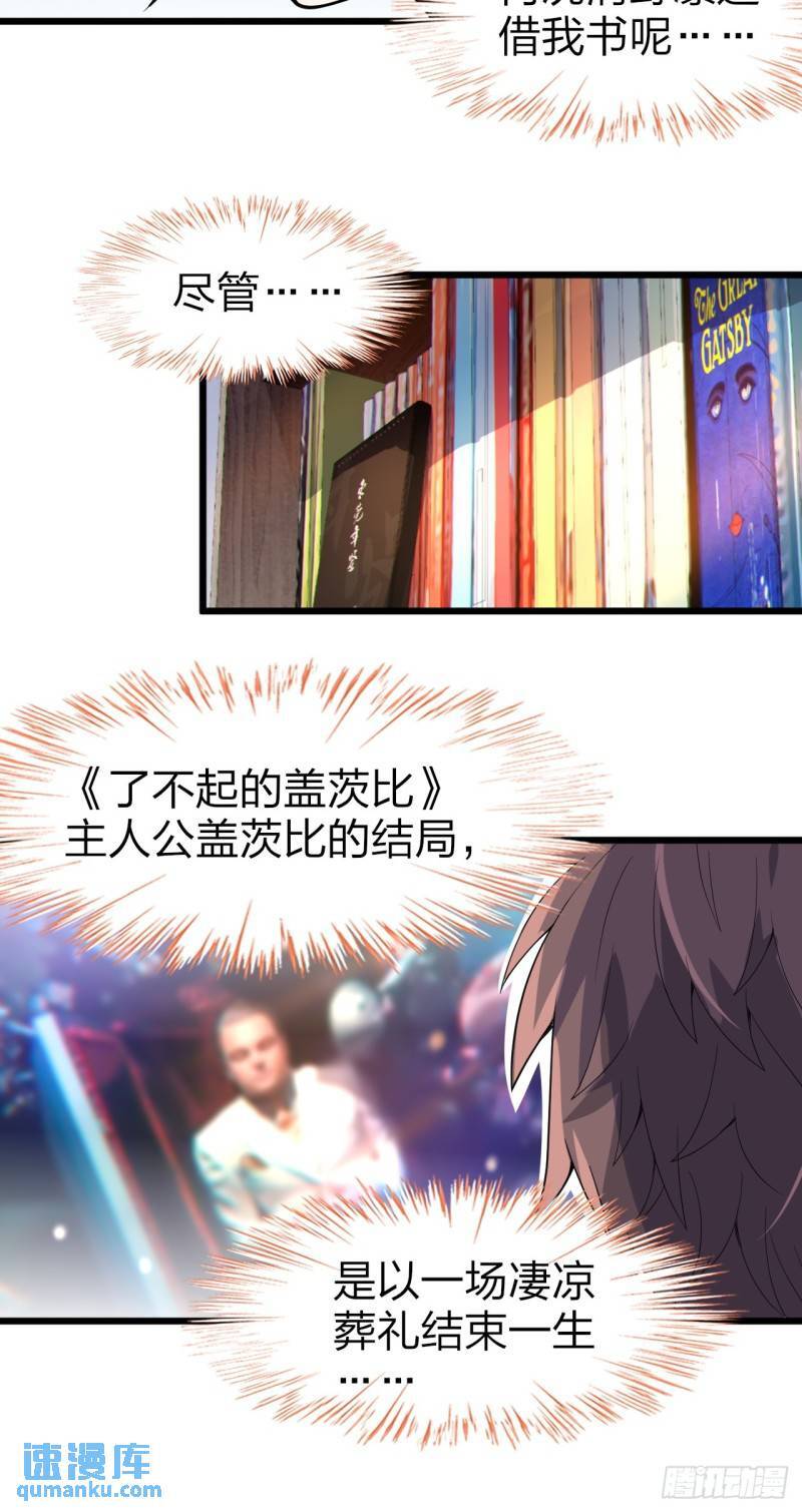第二十二话：被你强吻的事30