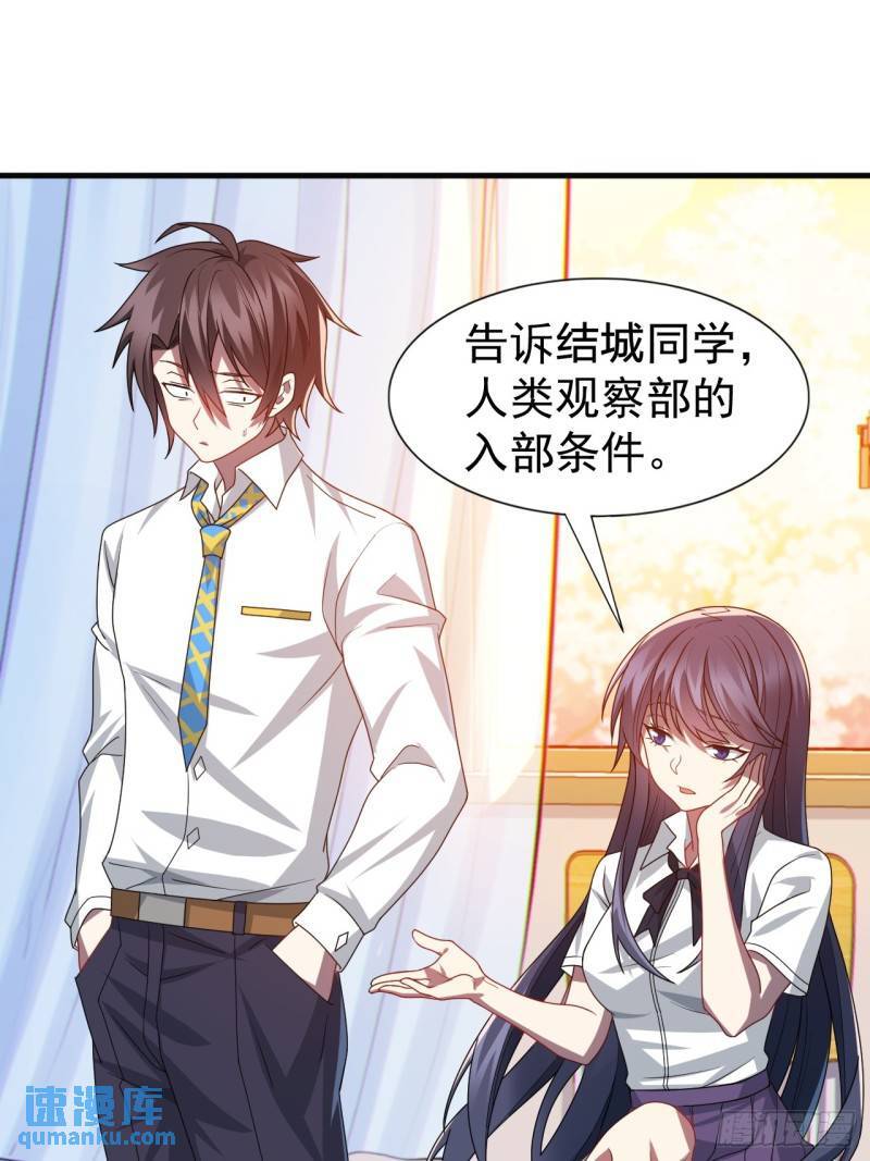 第二十话：结城美姬要加入23