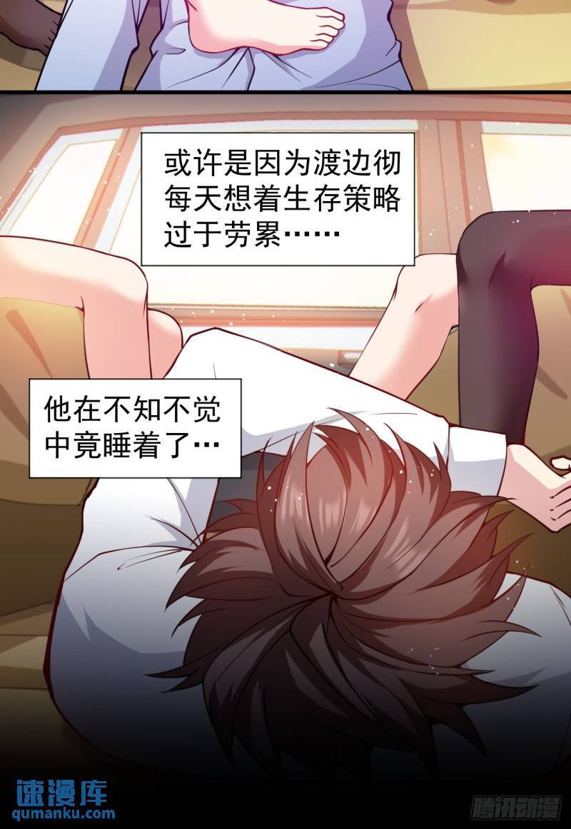 第二十一话：结城大小姐的……27