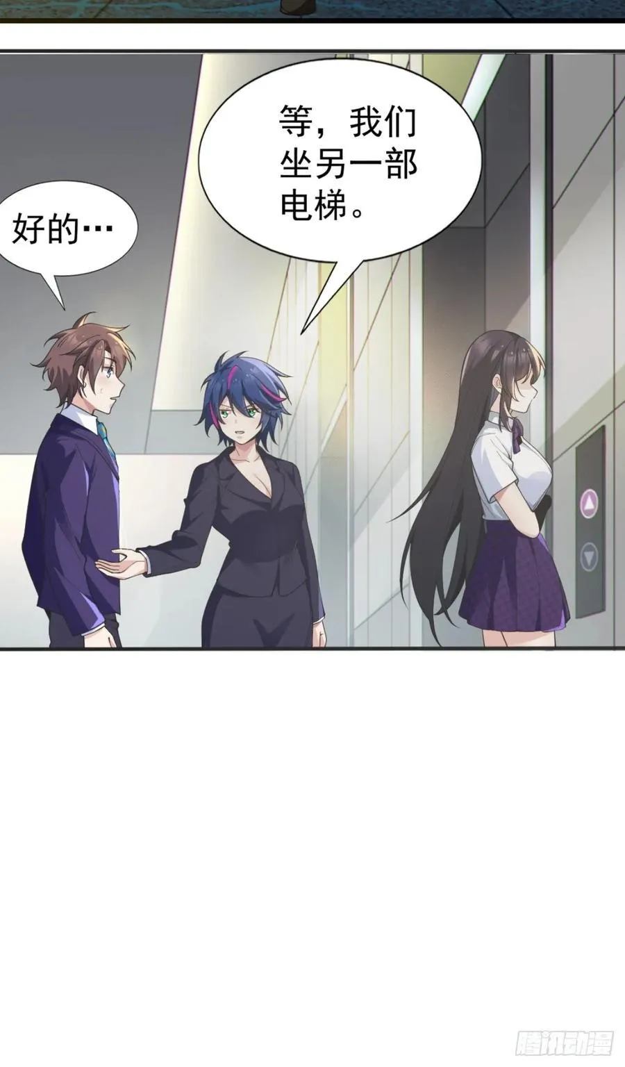 第六十话：拜访女友公司11