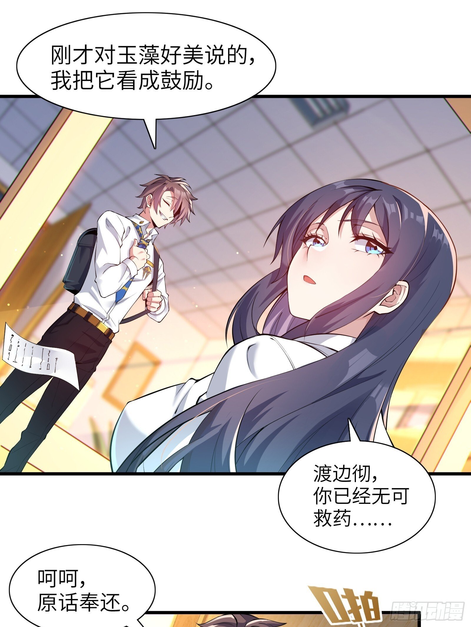 第十话：第二次临时活动30