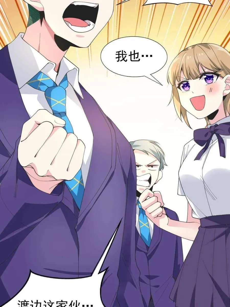 第69话 ：清野大小姐的朋友19