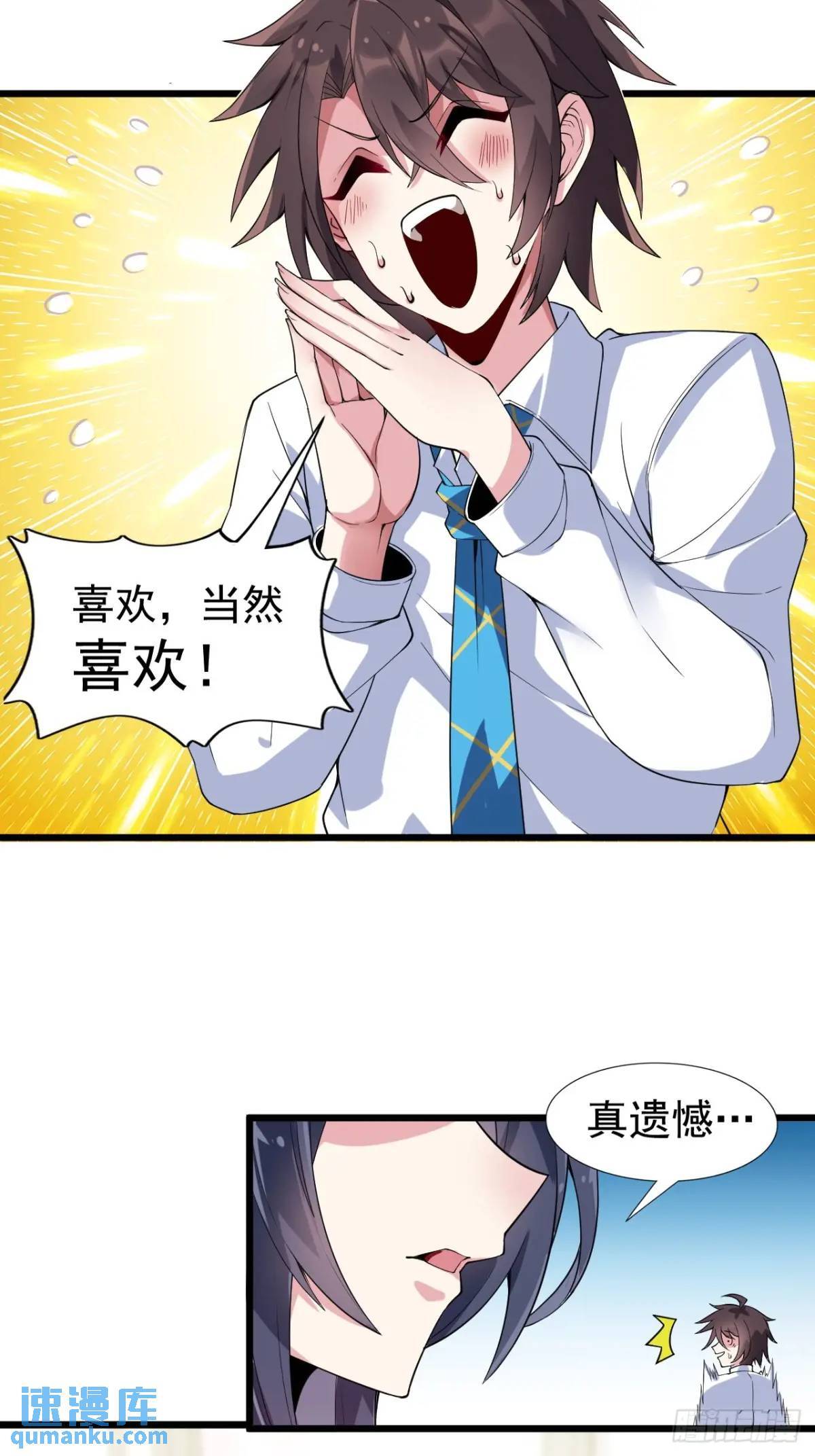 第二十三话：渡边彻再次遇到危机9