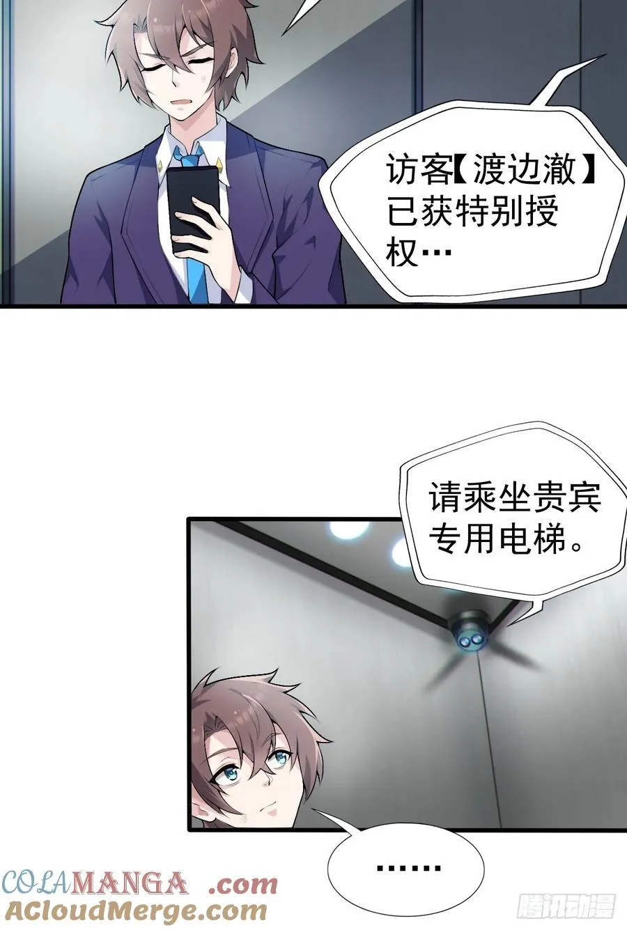 第六十一话：女友想听双簧管3