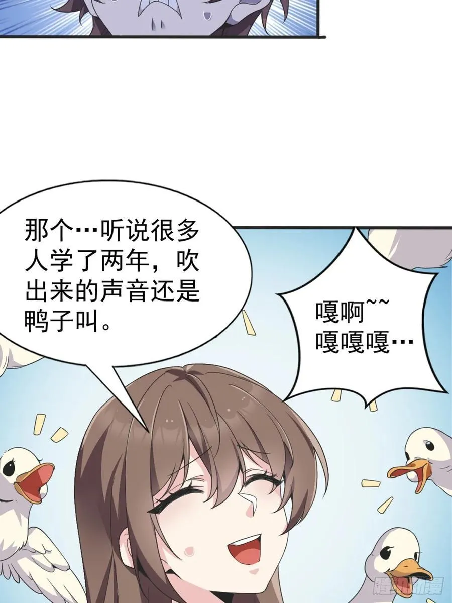 第六十一话：女友想听双簧管41