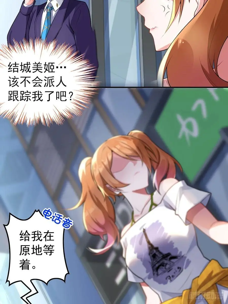 第四十六话：女友查岗？16