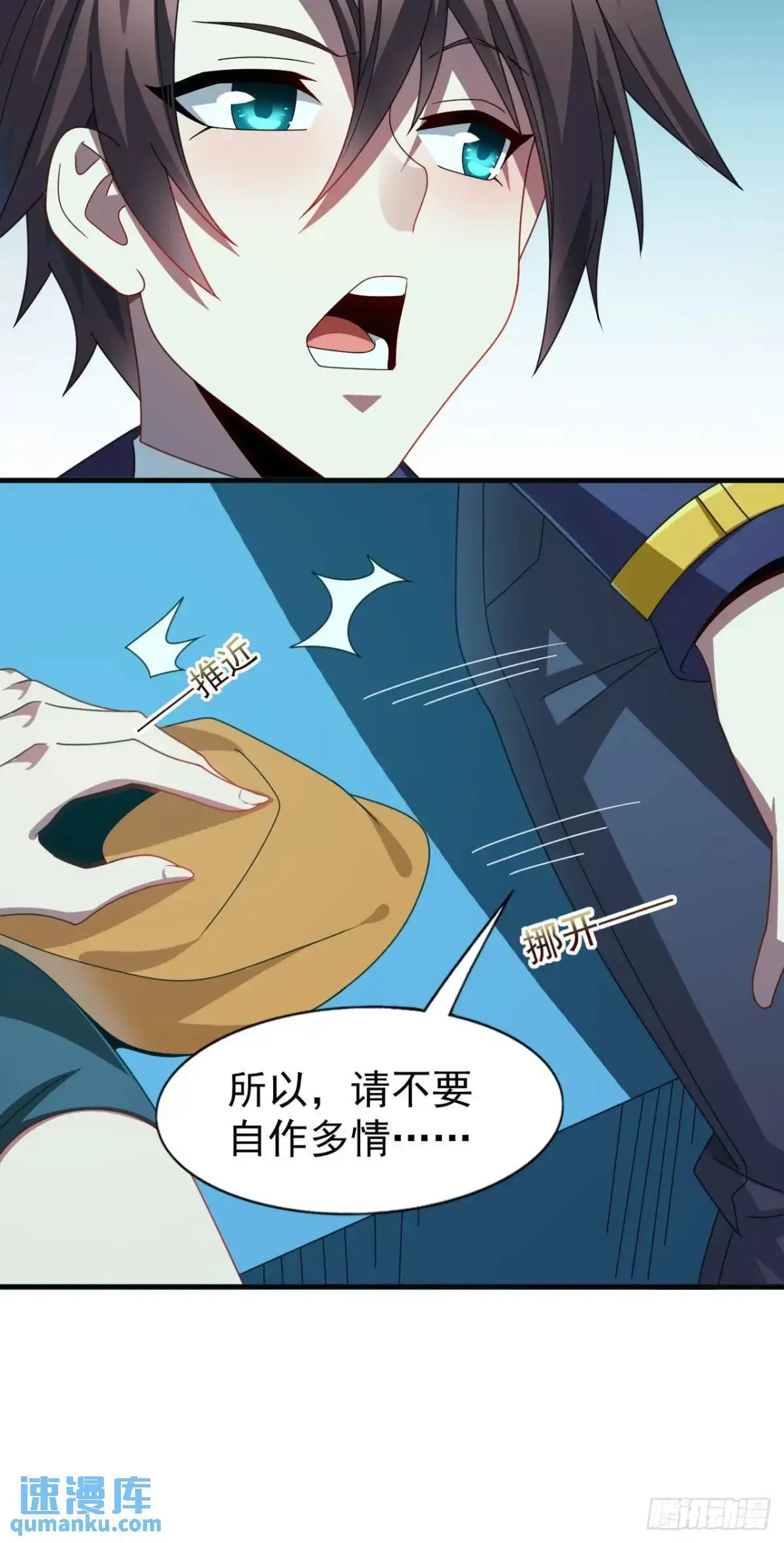 第三十三话：玉藻好美的攻势35