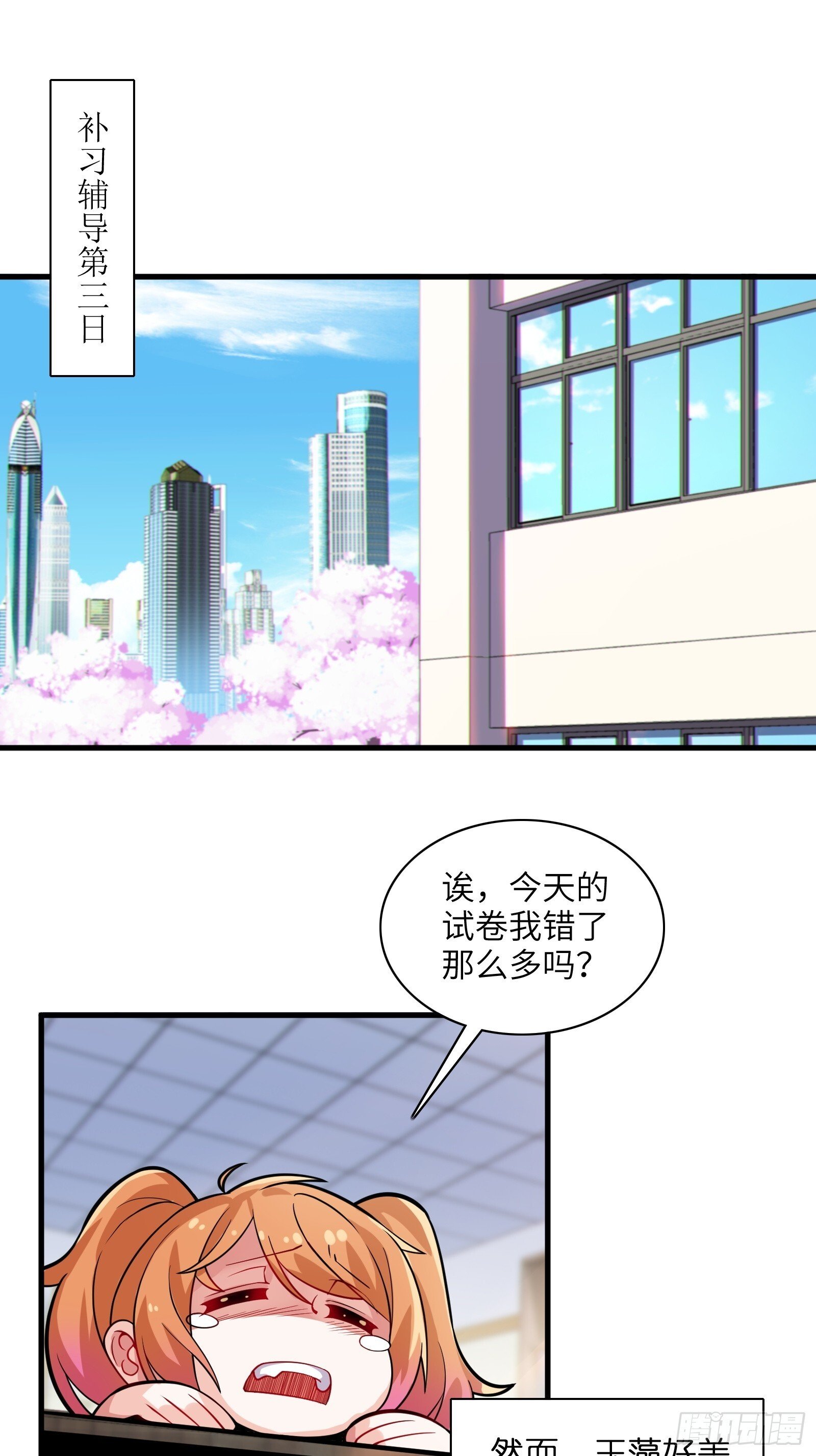 第十话：第二次临时活动17