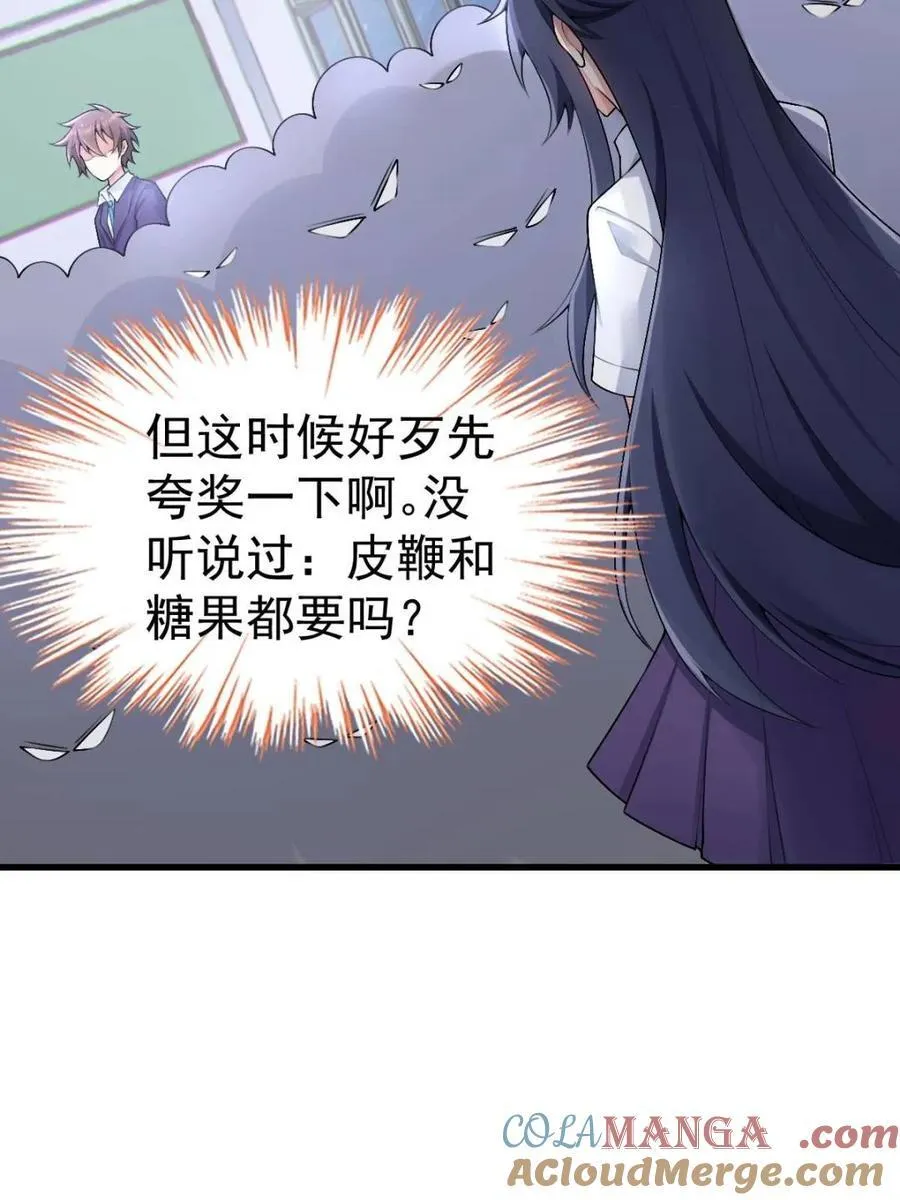 第67话 ：渡边的“口号”36