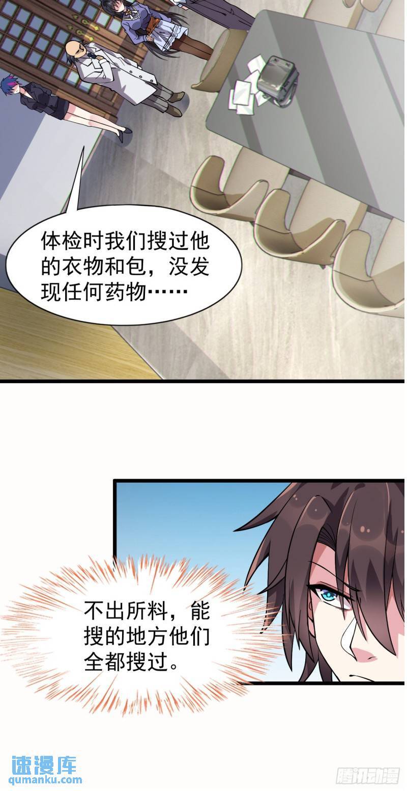 第十七话：保护男友而杀人也太…9