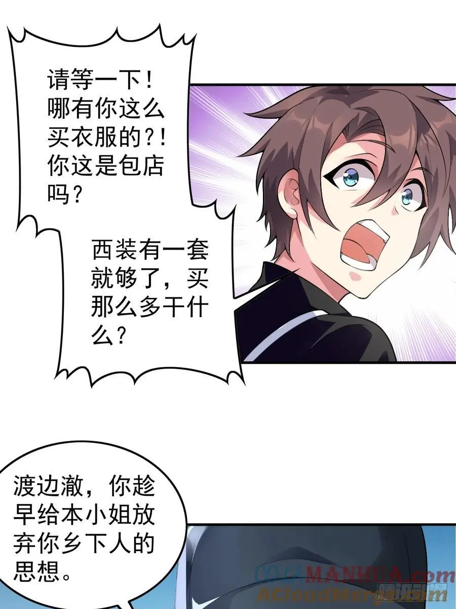 第四十七话：不要随便说喜欢15