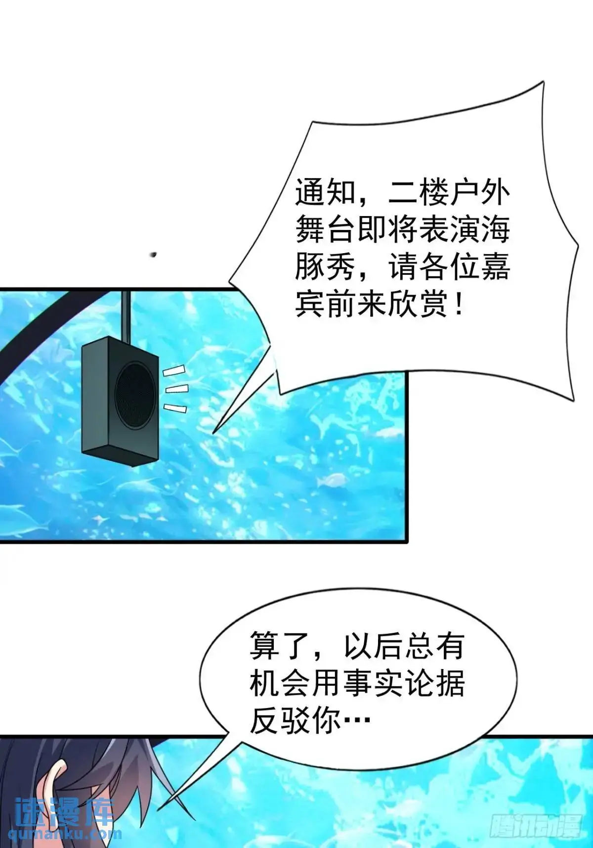 第三十三话：玉藻好美的攻势19