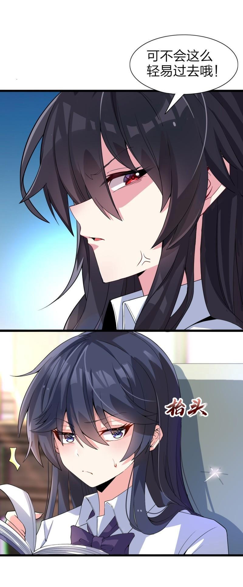 第二十二话：被你强吻的事37