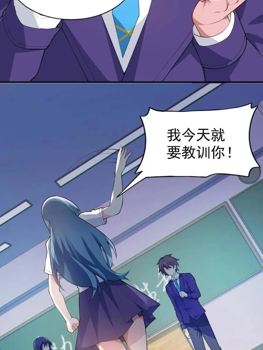 第68话 ：渡边的再次演奏35