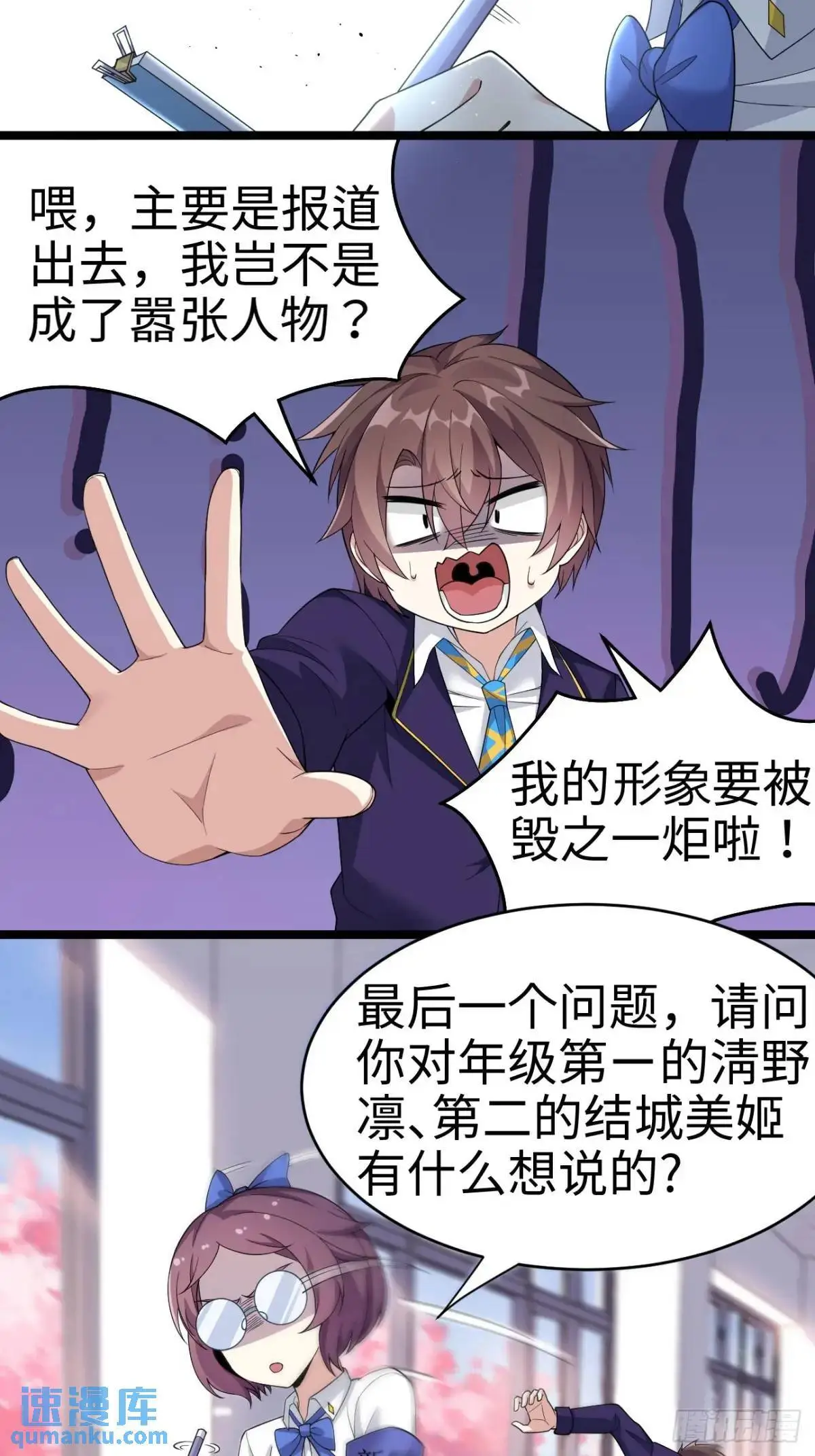 第二十七话：毫无原则的新闻部36
