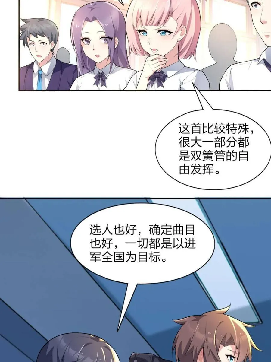 第74话 ：清野凛的使命52