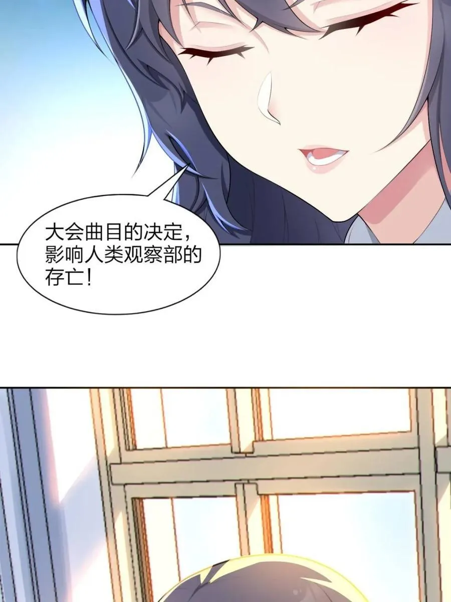 第74话 ：清野凛的使命40