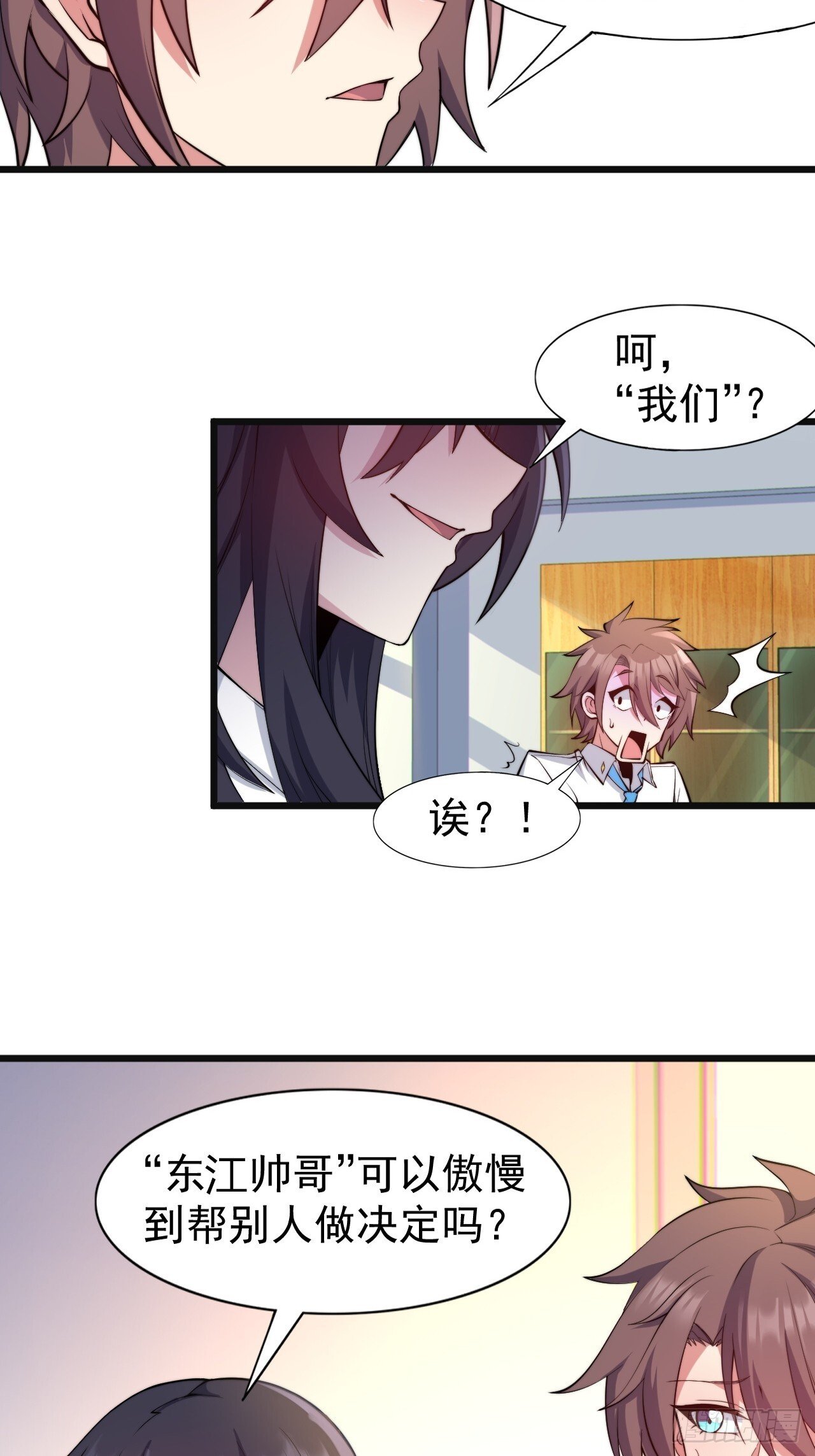 第八话：渡边的人生之路31