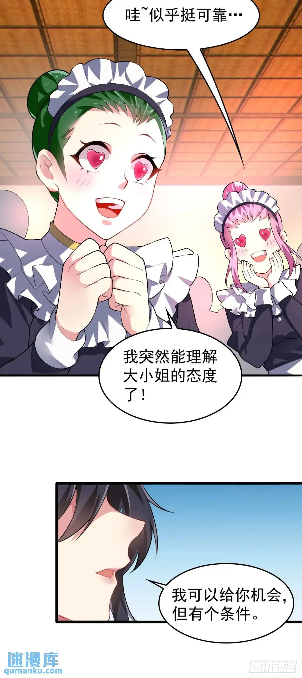 第四十二话：青春少年的“天局”26