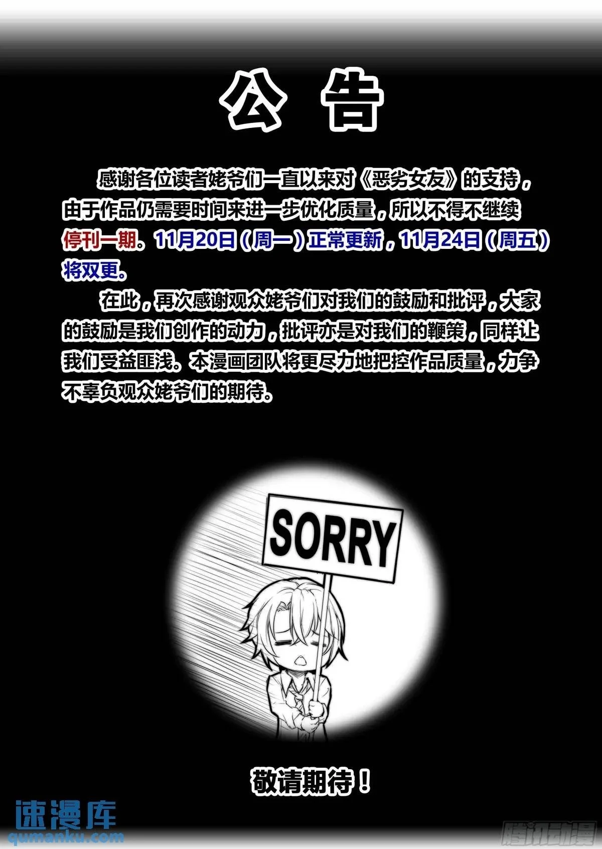 停更一期0