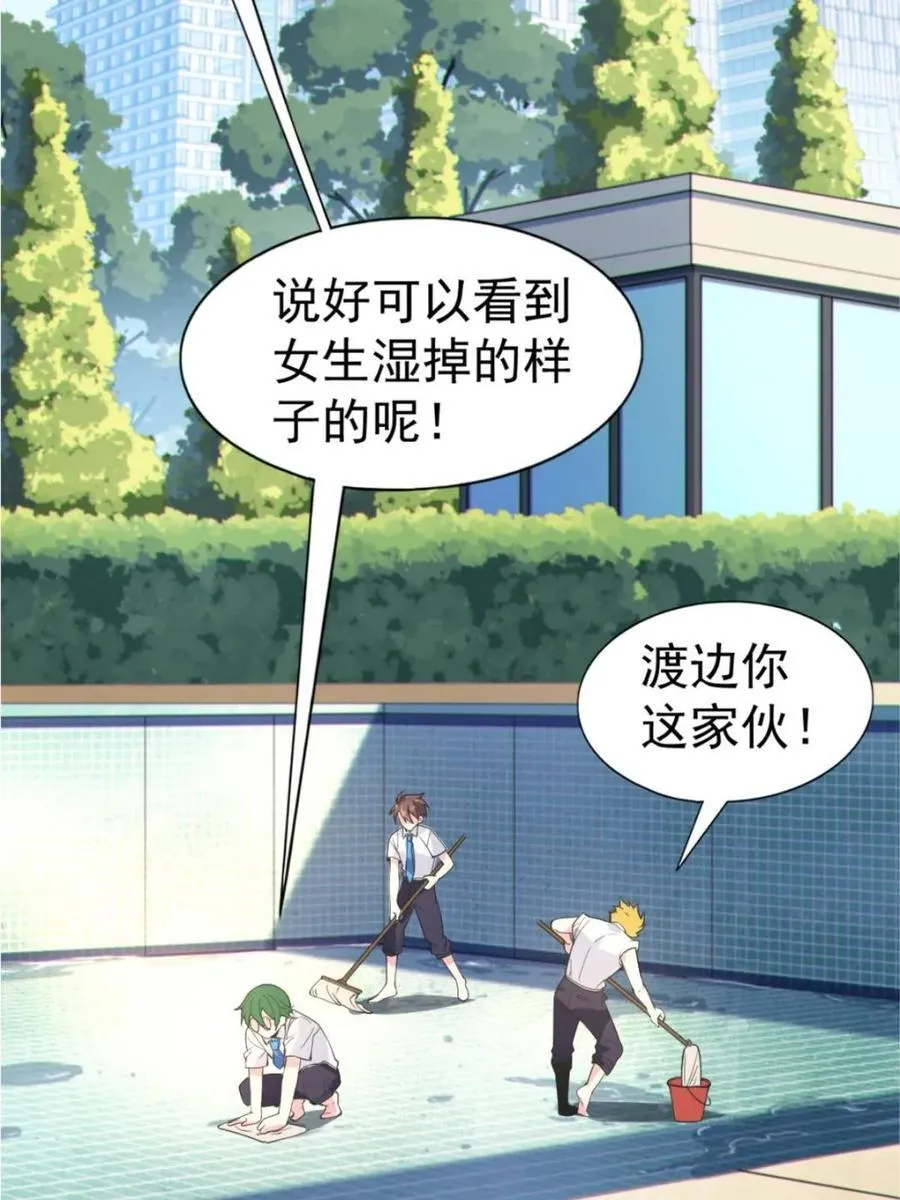 第73话 ：令人在意的渡边乐手13