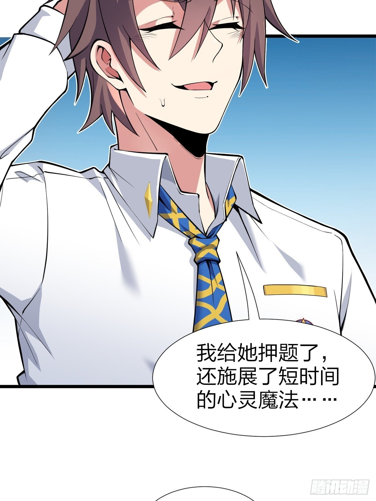 第十一话：心灵魔法38