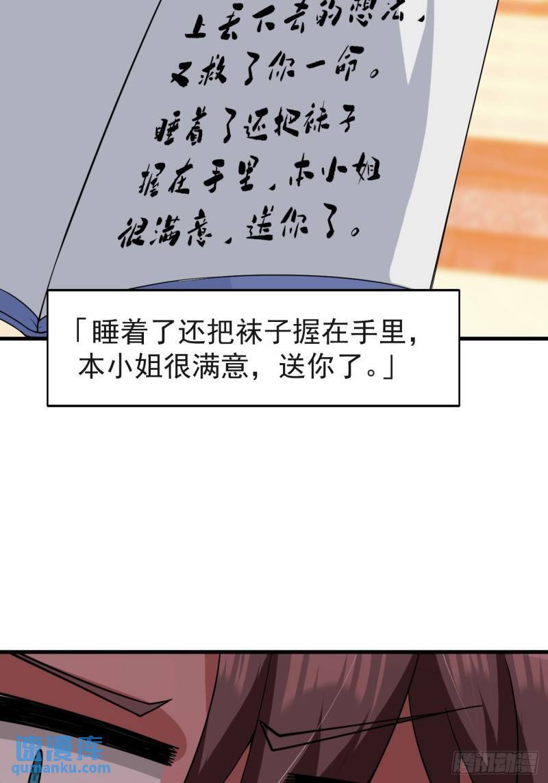 第二十一话：结城大小姐的……38