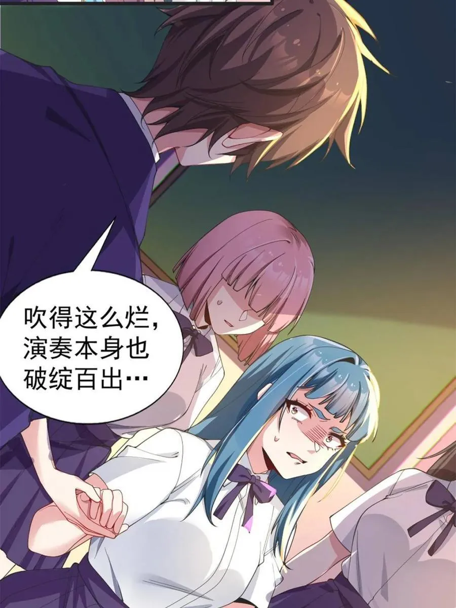 第69话 ：清野大小姐的朋友4