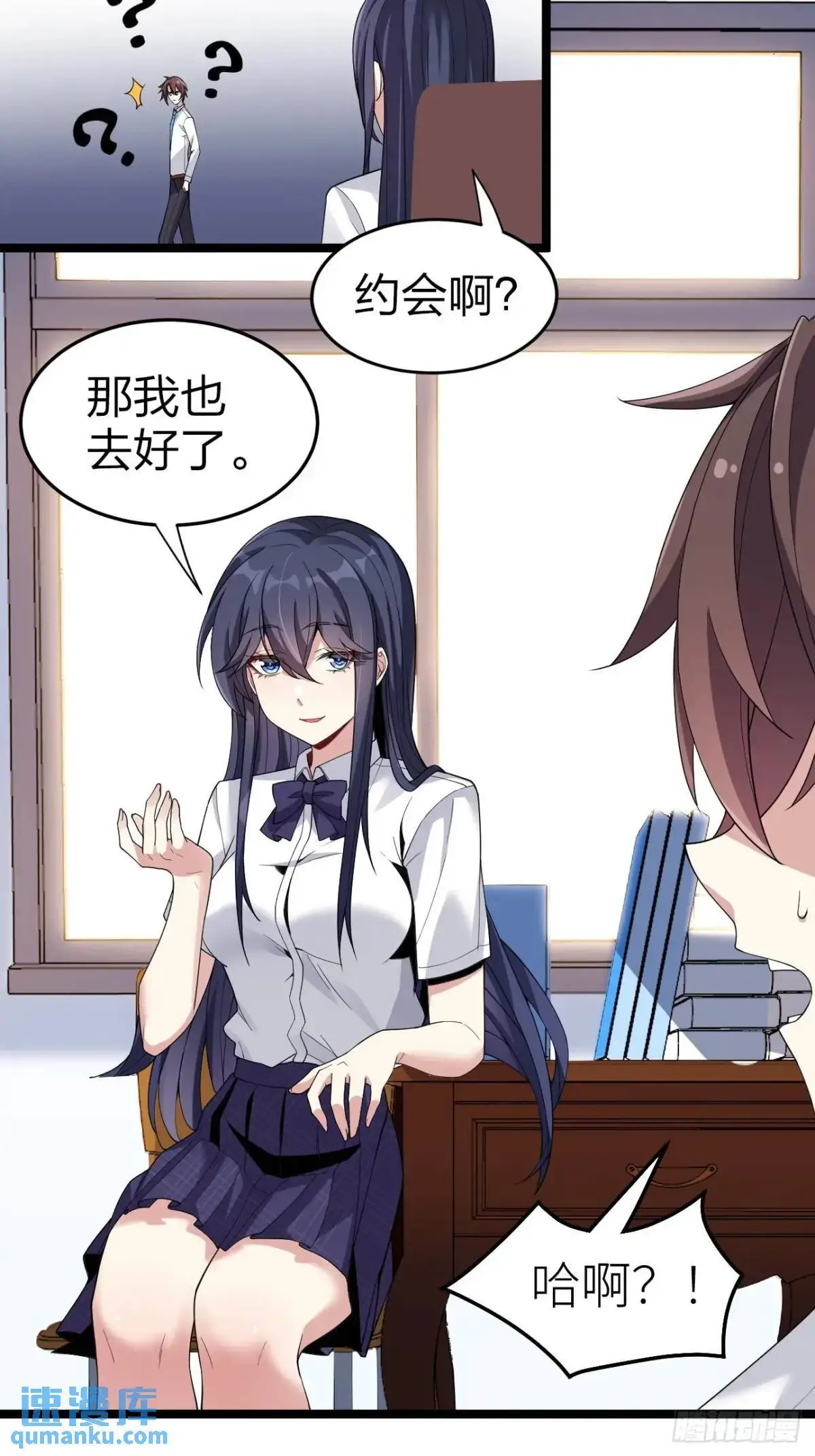 第二十九话：三人去约会？12